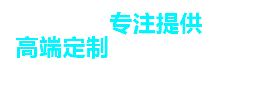 開(kāi)平市聯(lián)科網(wǎng)絡(luò)科技有限公司,開(kāi)平網(wǎng)站建設(shè),開(kāi)平網(wǎng)頁(yè)設(shè)計(jì),開(kāi)平網(wǎng)頁(yè)制作,開(kāi)平企業(yè)管理軟件,開(kāi)平財(cái)務(wù)管理軟件,開(kāi)平微信營(yíng)銷(xiāo)